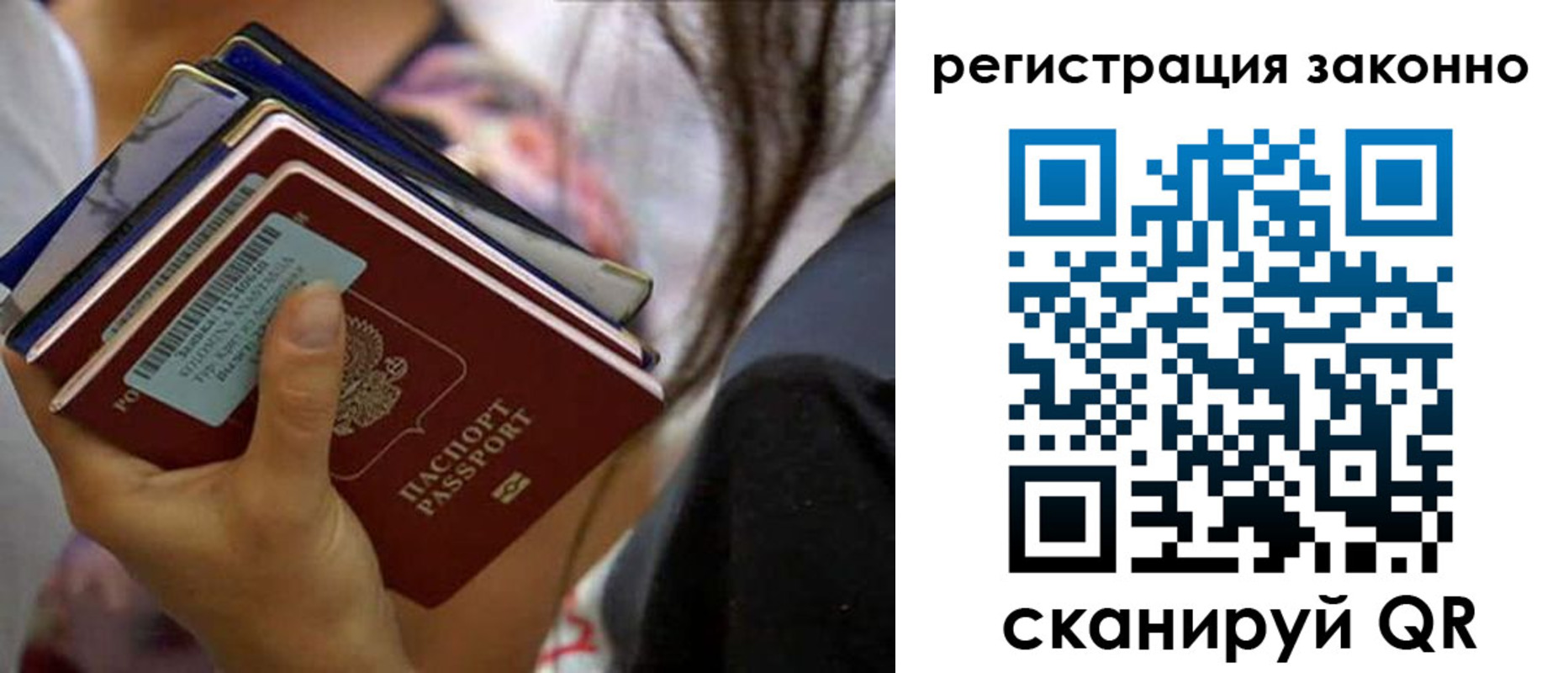 прописка ребенка в Саратове