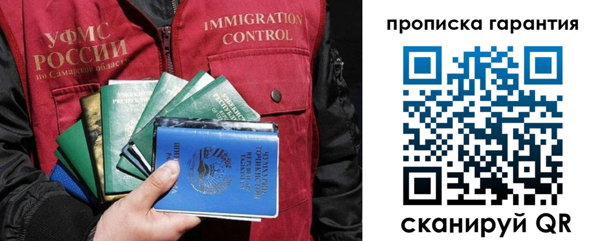 временная регистрация для школы в Саратове