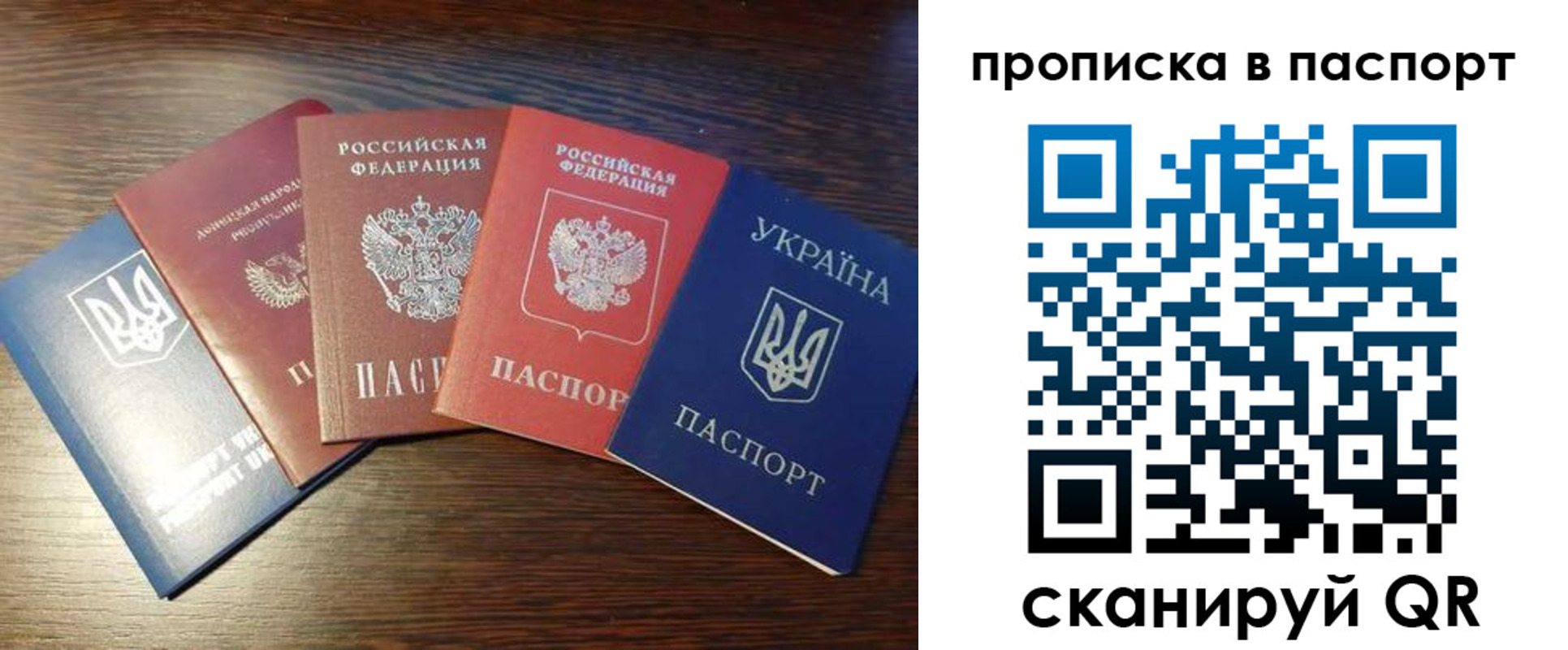 прописка законно в Саратове