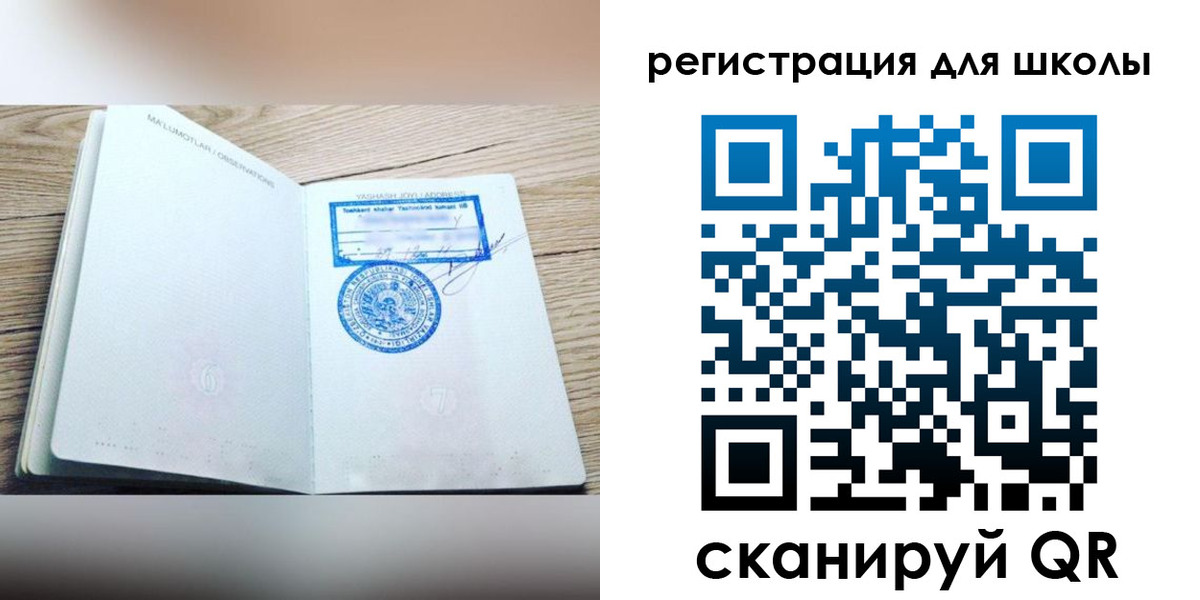 временная прописка в Саратове